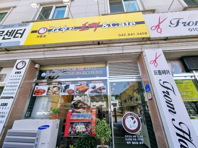 점순이분식 이미지