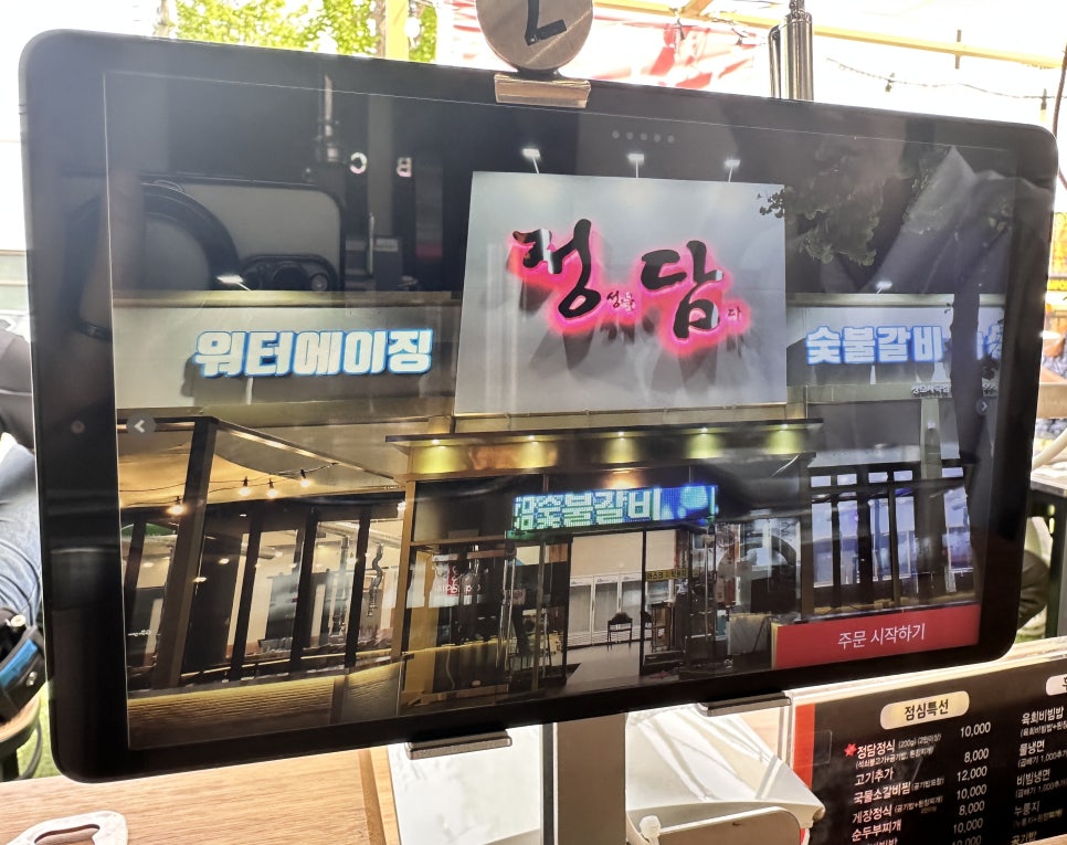 정담숯불갈비 이미지