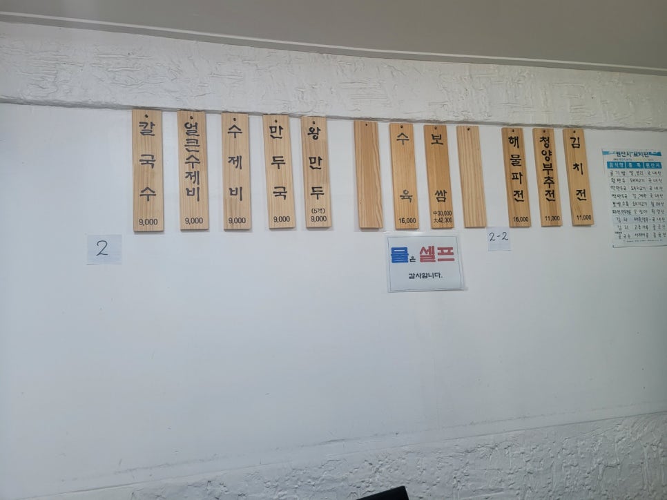 옛날칼국수 이미지