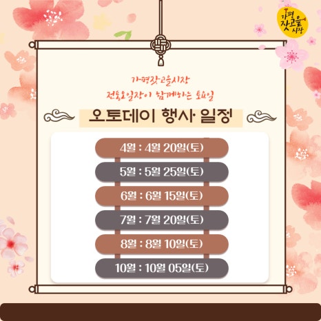 오토마켓 이미지