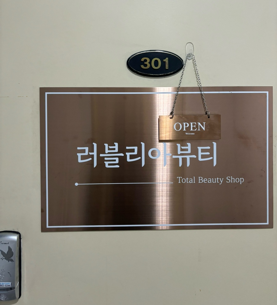 러블리아뷰티 이미지