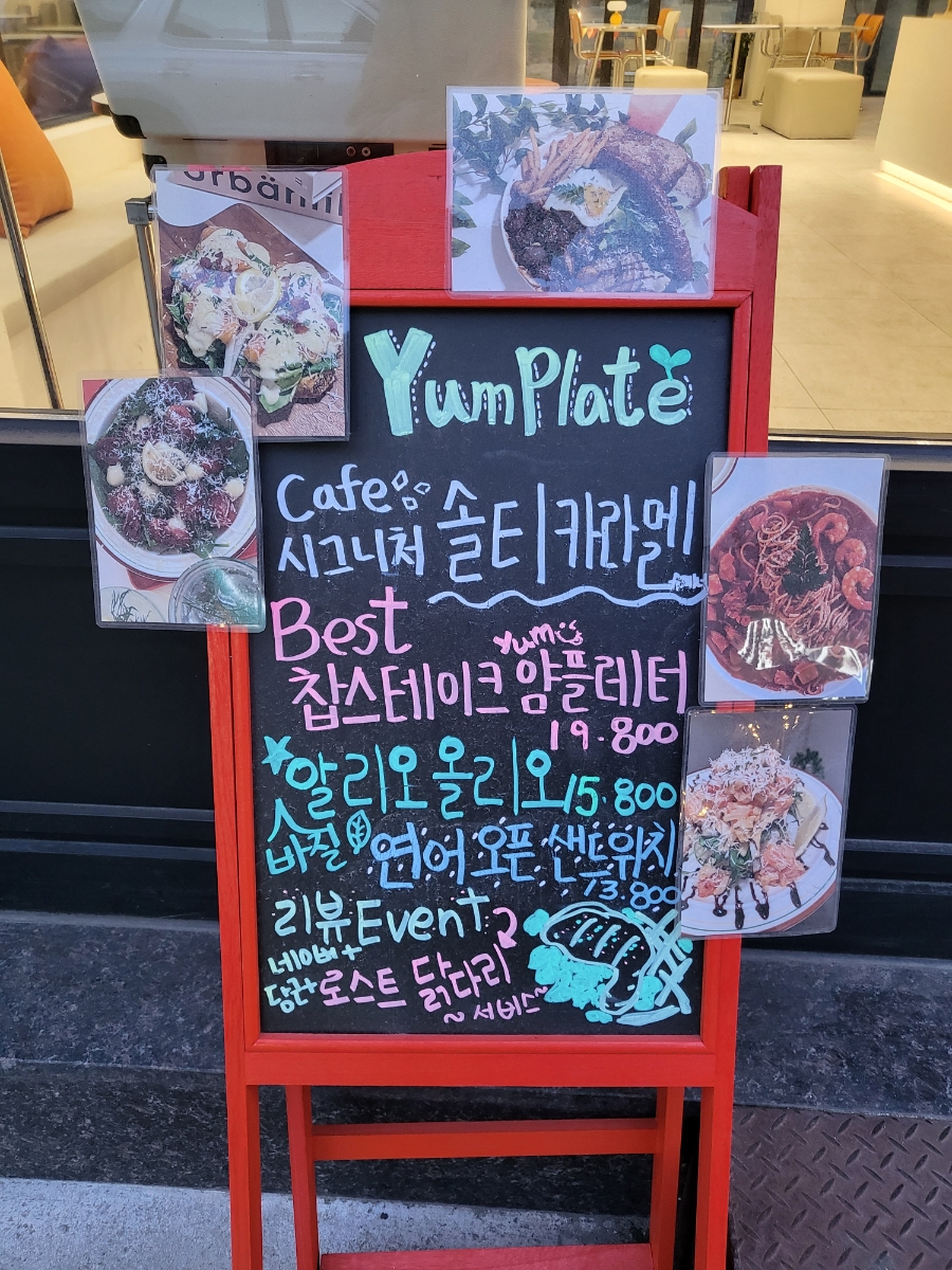 얌플레이트 이미지