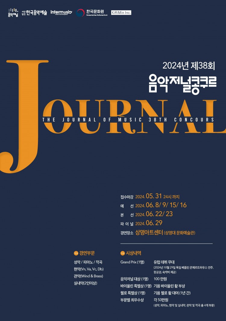인천모차르트음악학원 이미지