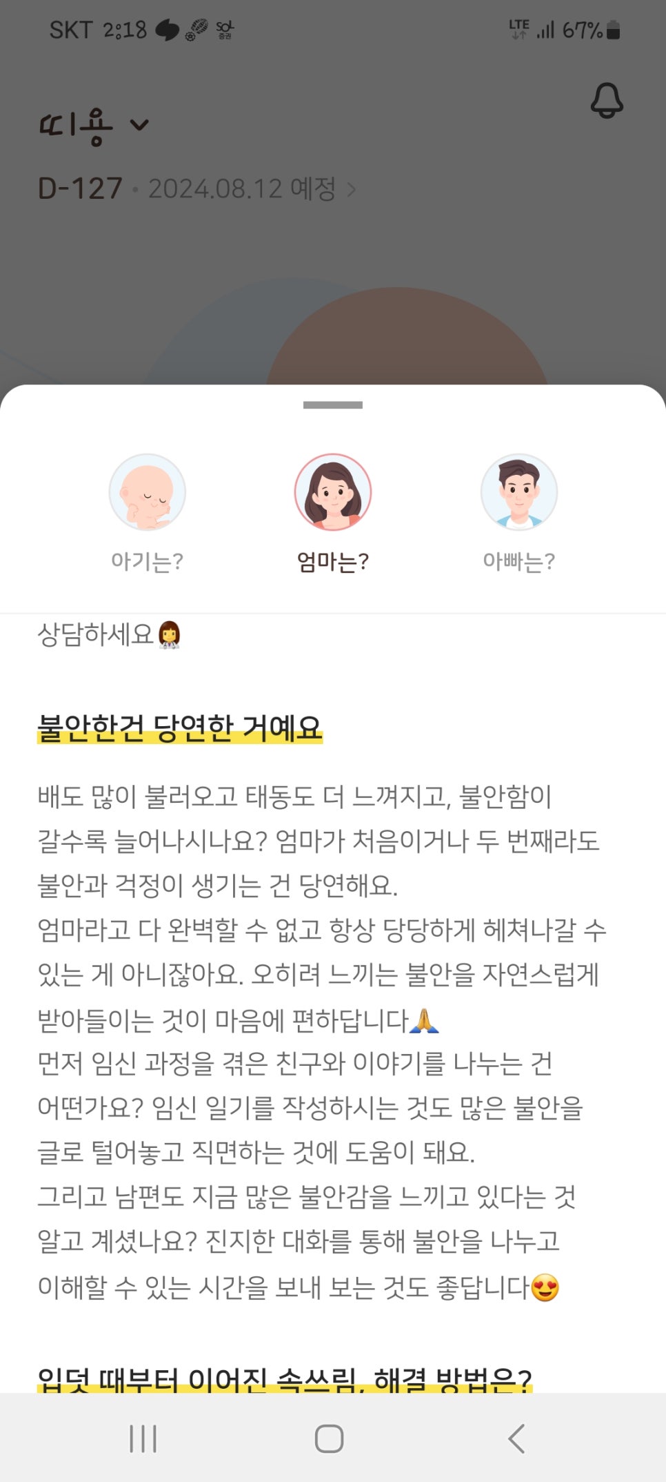 모태산부인과 이미지