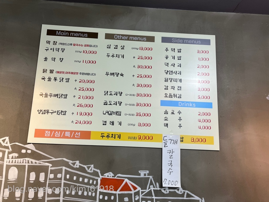 엉덩이막창 이미지