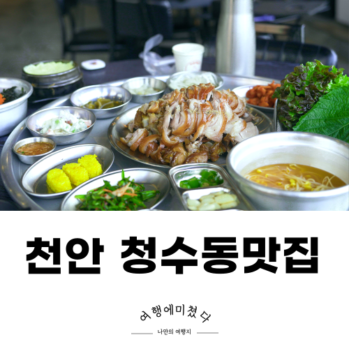 가마솥십팔족 이미지