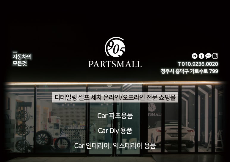 디테일필름&디테일워시 이미지