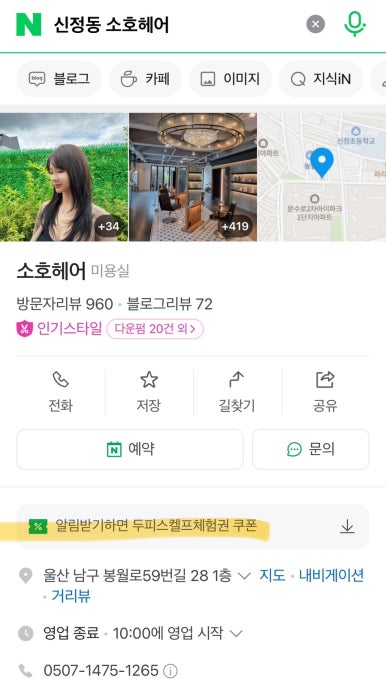SOHO미용실 이미지
