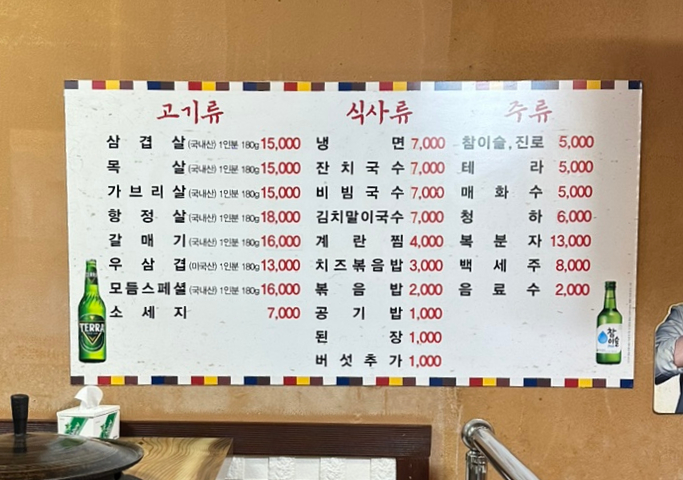 본가  솥뚜껑 생 삼겹살 이미지