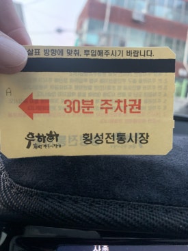 횡성면옥 이미지
