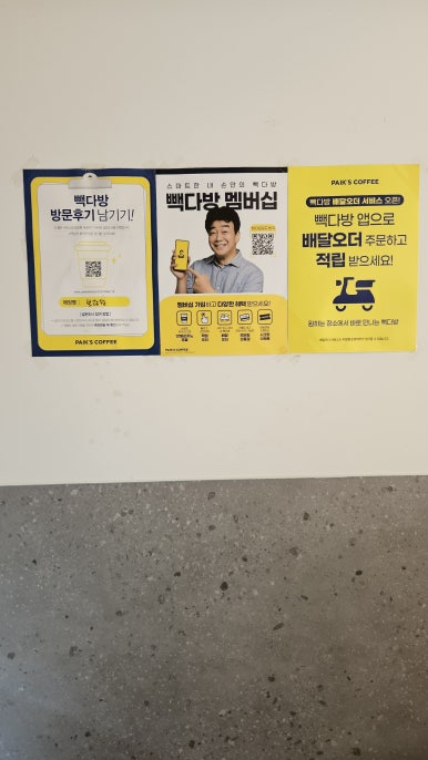 빽다방보광점 이미지