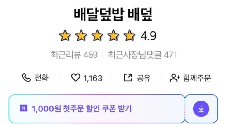 채리분식 이미지