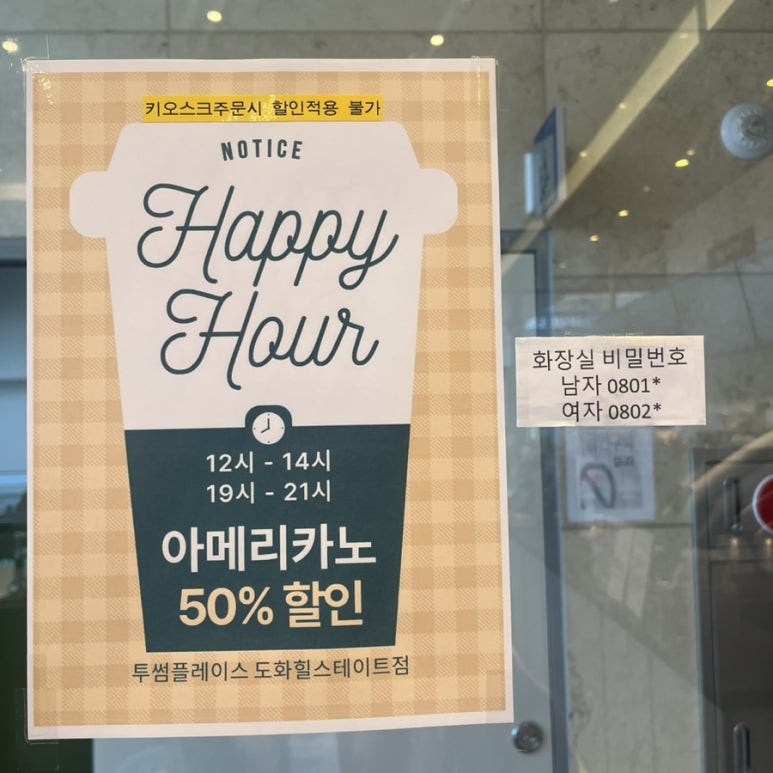 투썸플레이스 도화힐스테이트점 이미지