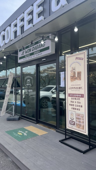 제원다방 이미지