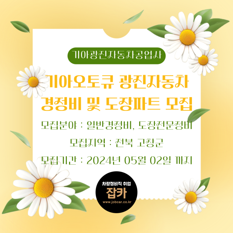광진공업사 이미지