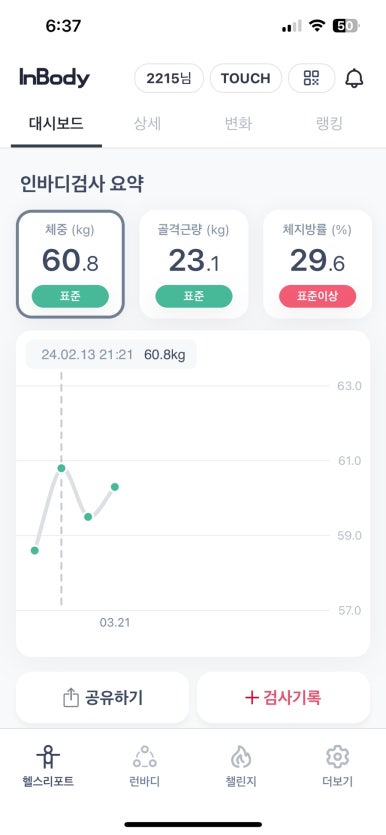 문스짐 2호점PT샵 이미지