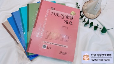 범계간호학원 이미지