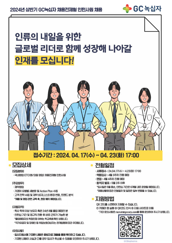 녹십자의원 이미지