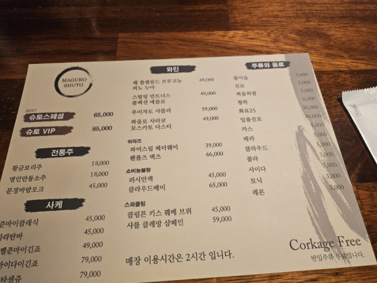 마구로슈토 이미지