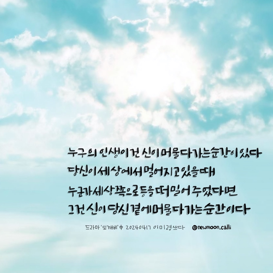 초승달캘리 이미지