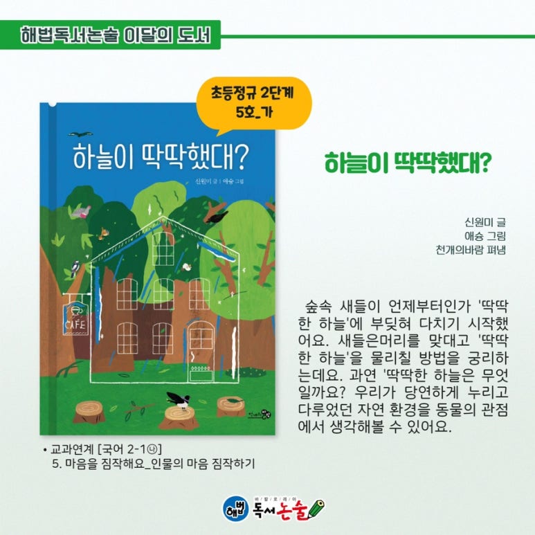 해법독서논술복정 이미지