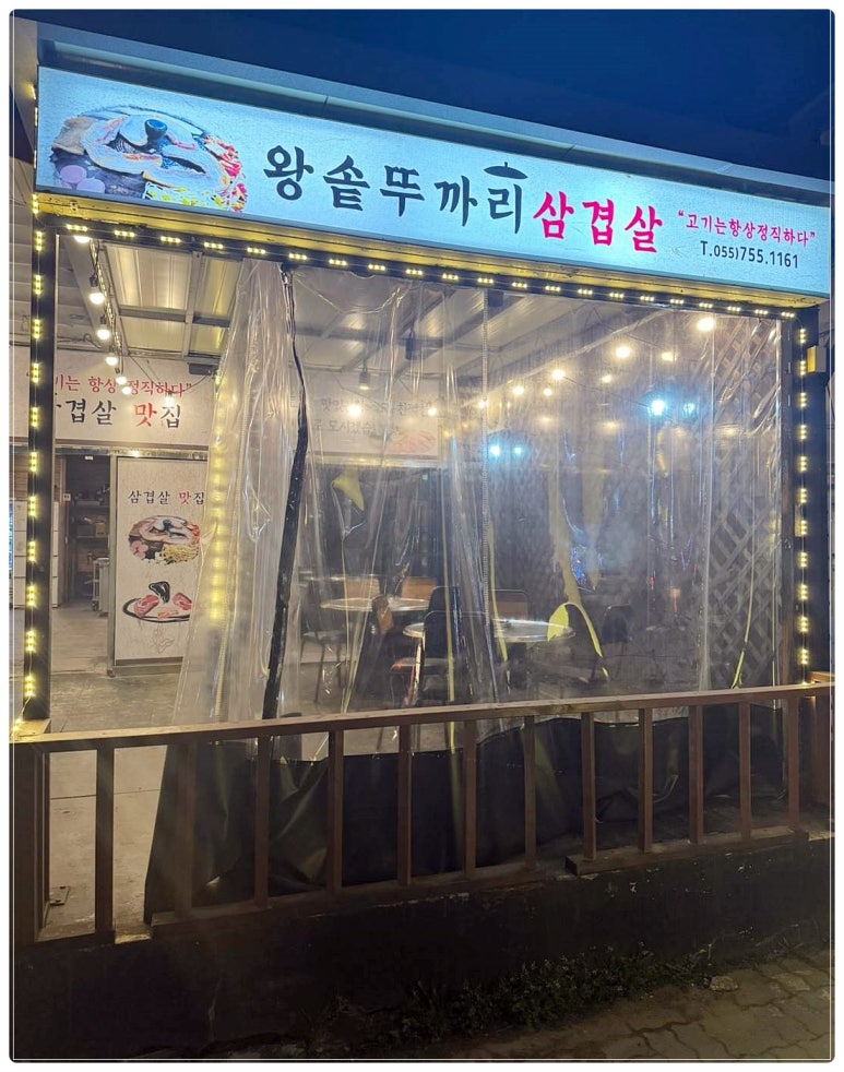 왕솥뚜까리 이미지
