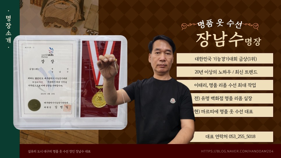 행복한옷수선 이미지