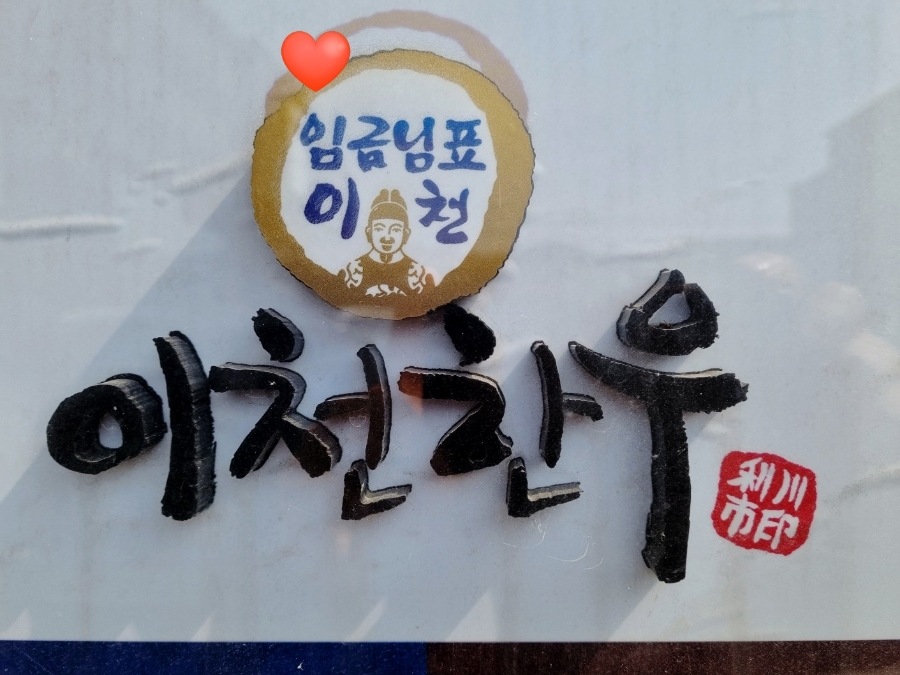 한우 싸다구 이미지