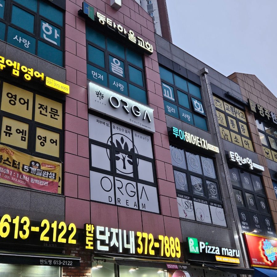 파리바게뜨동탄에비뉴 이미지
