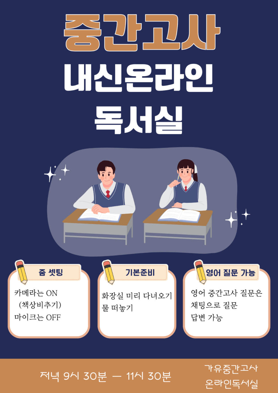 (주)에듀트래블가유 이미지