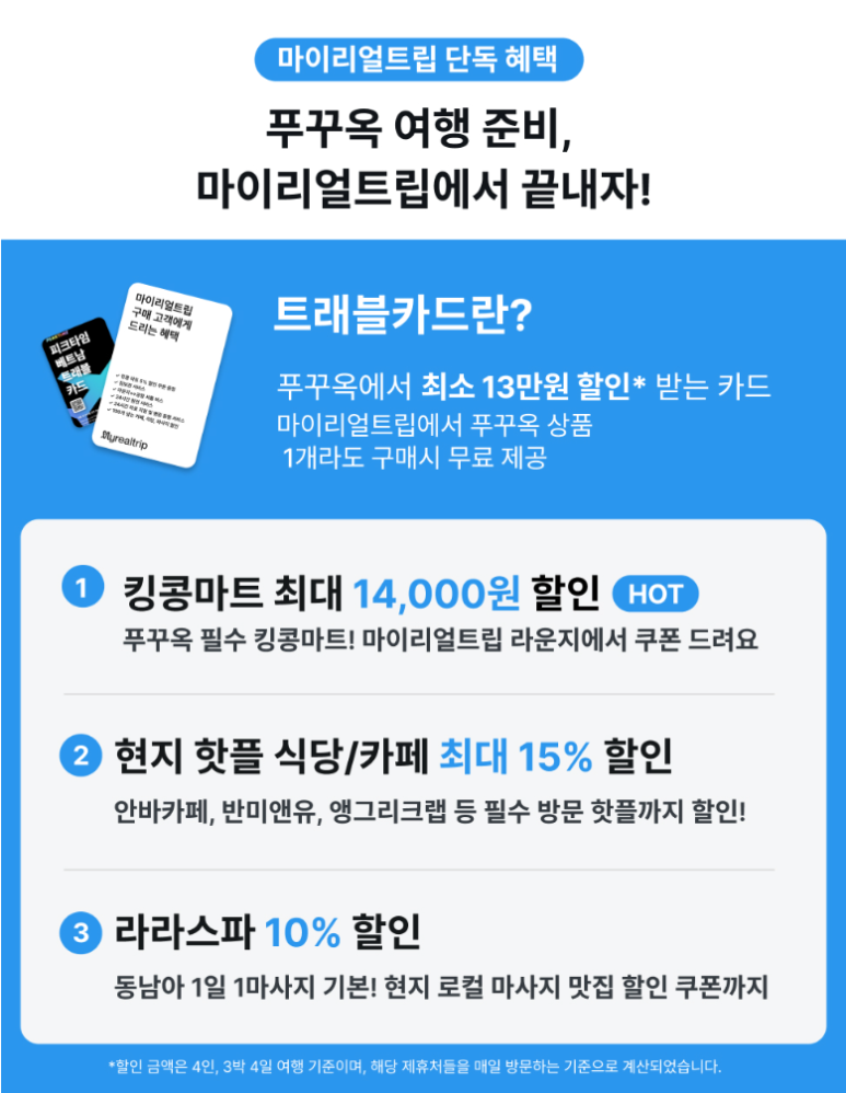 트립앤유 이미지
