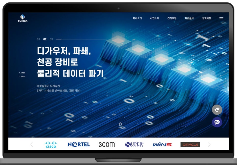 태화인력 이미지
