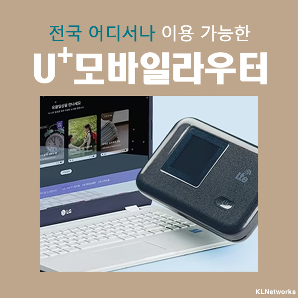 케이엘네트웍스 이미지