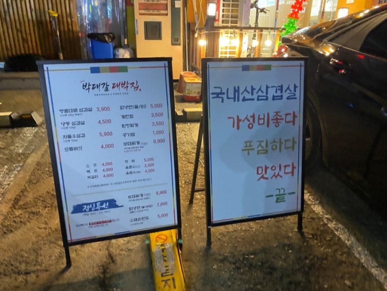 길대박집 이미지