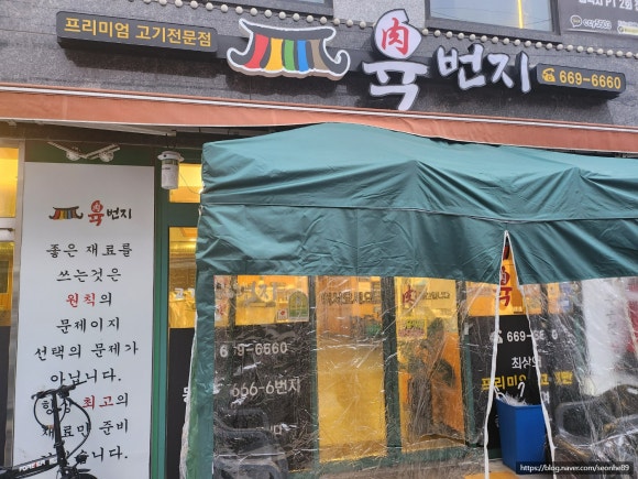 본고깃집 이미지