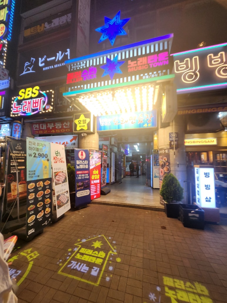 질러노래주점 이미지