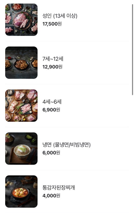 하남상회 이미지