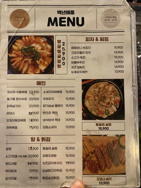 백년해롱 이미지
