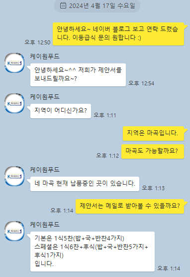 케이원푸드 이미지
