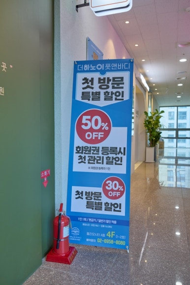 진바디앤풋 이미지