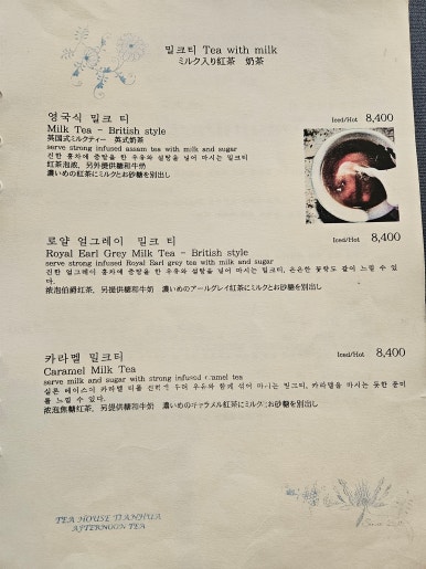 티앙팡 오후의 홍차 이미지
