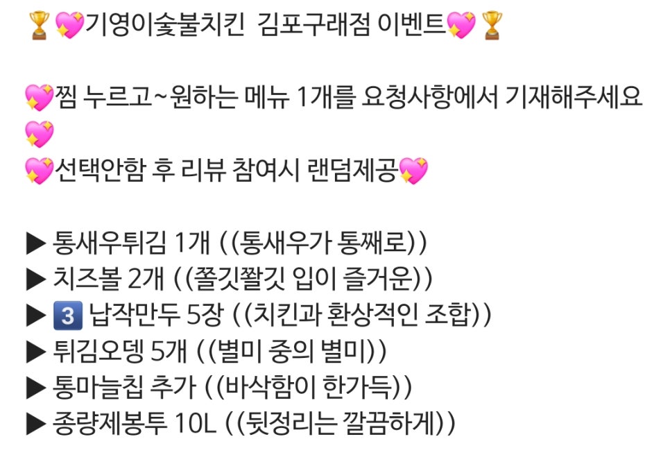기영이숯불두마리치킨김포 이미지