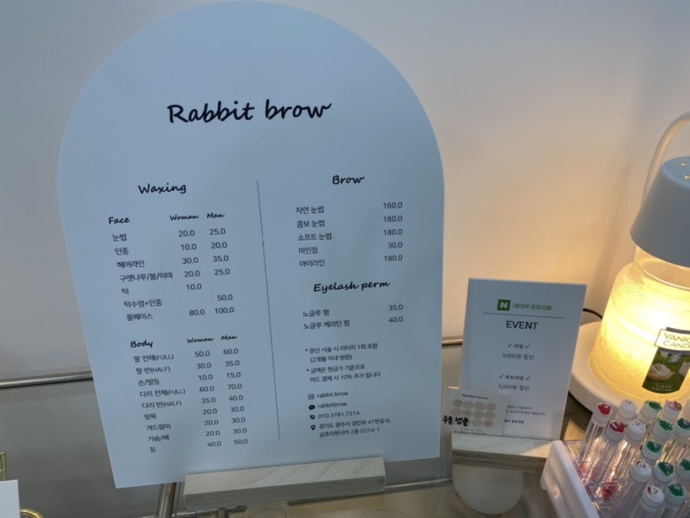 레빗브로우 이미지