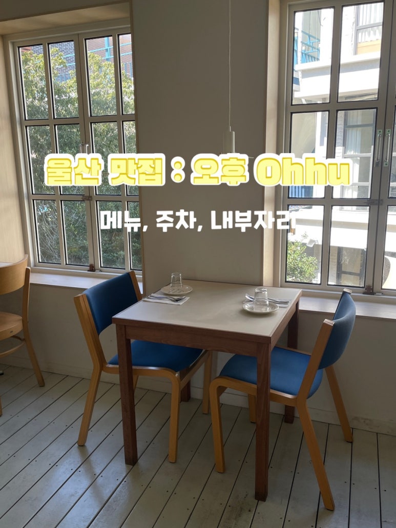 Ohhu(오후) 이미지