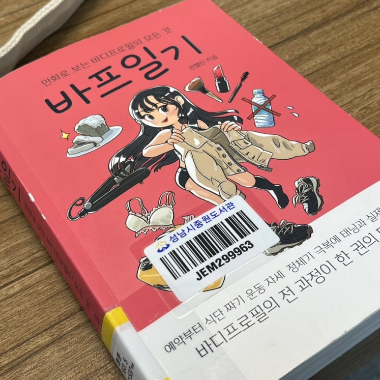 문스짐 2호점PT샵 이미지