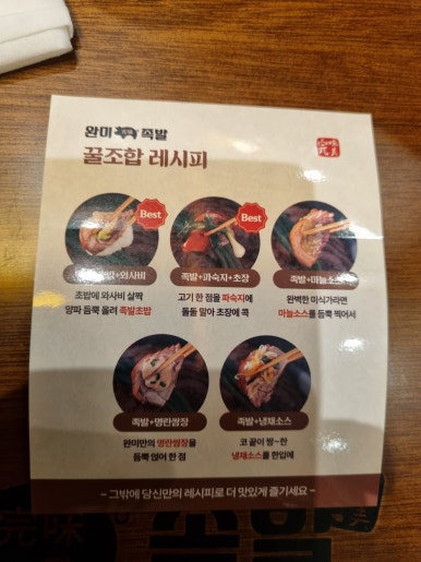 완미족발거제아주점 이미지