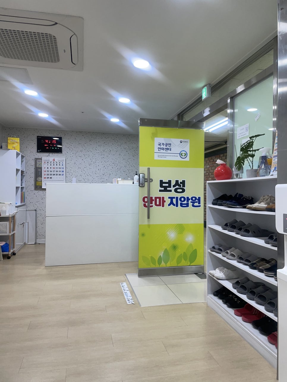 보성안마지압원 이미지