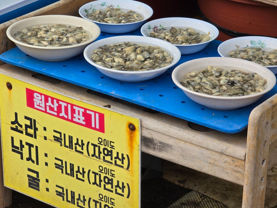 오이도건어물 이미지