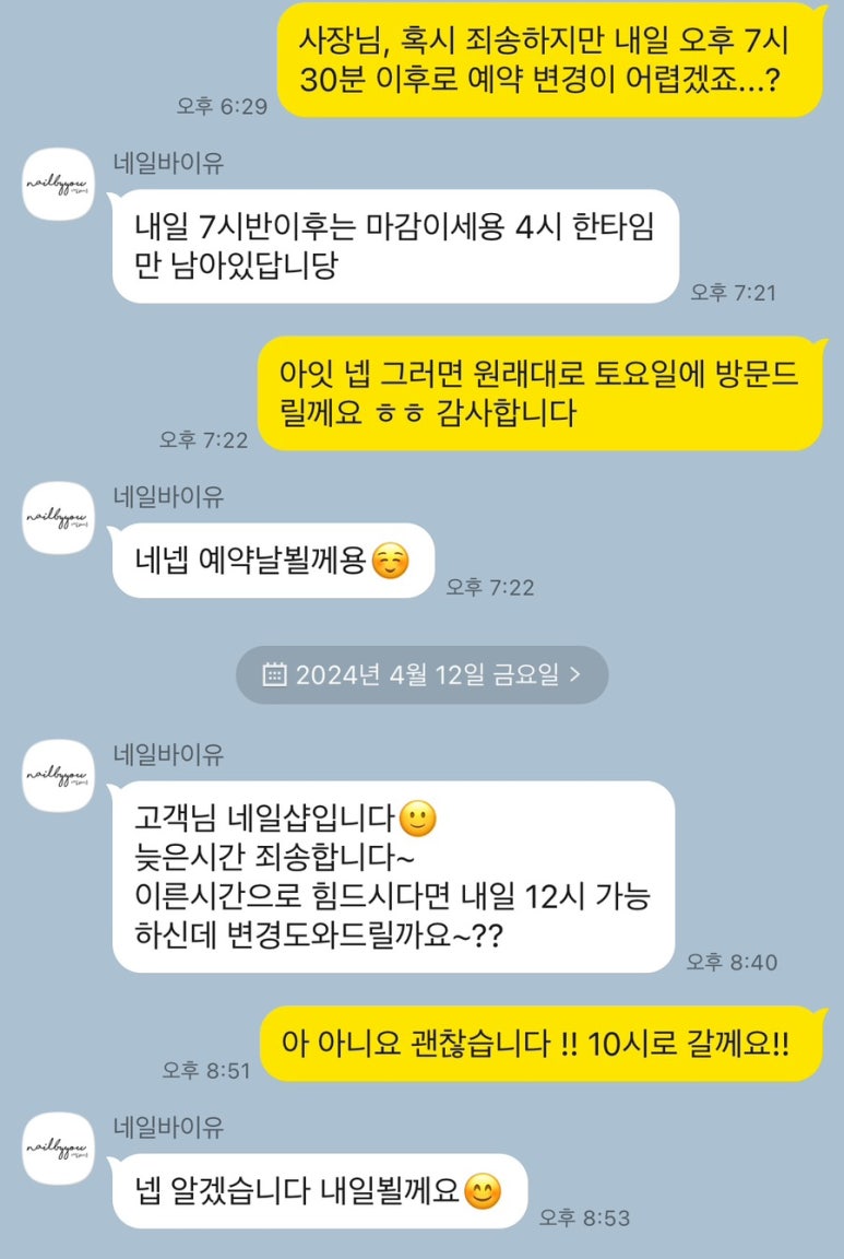 네일바이유 이미지