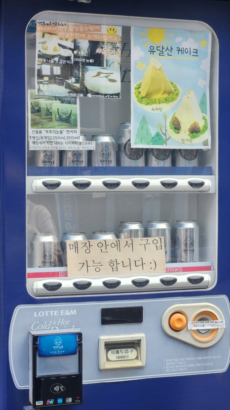 캔목포 이미지